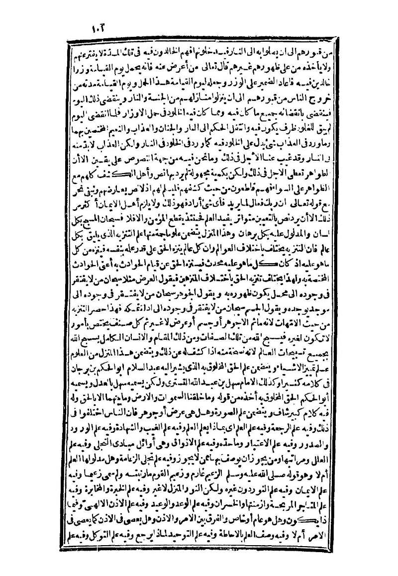 futmak.com - Page 101 - from part Three of the second Boulaq edition